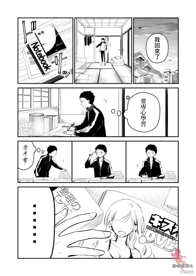 第01话 第9页