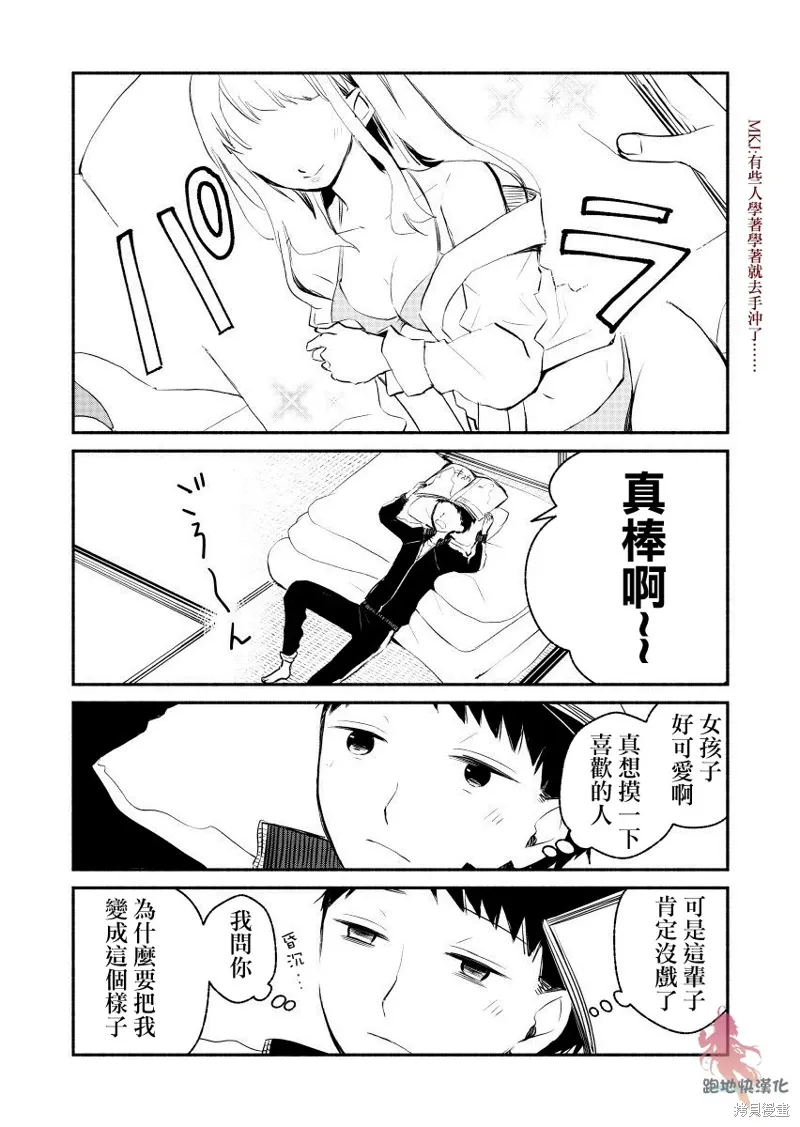 第01话 第10页