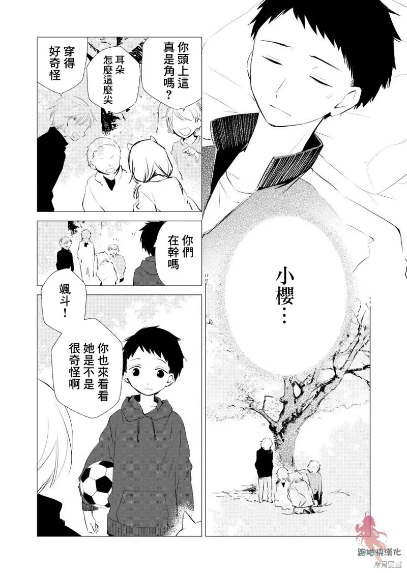 第01话 第11页