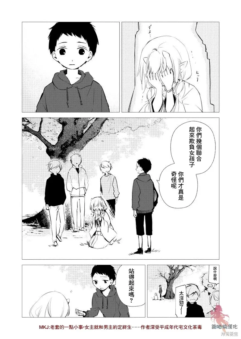 第01话 第12页