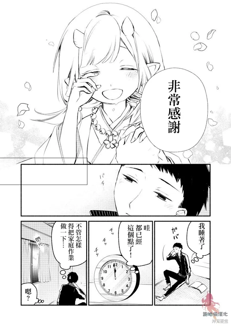第01话 第13页