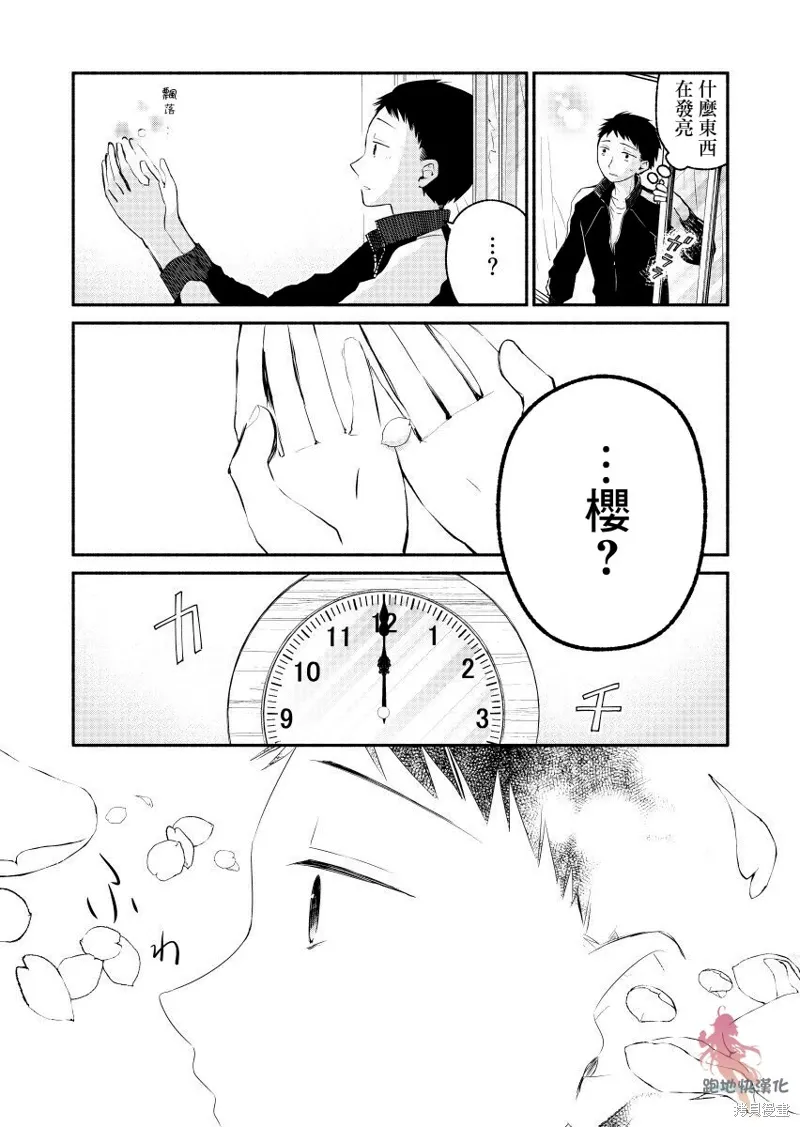 第01话 第14页