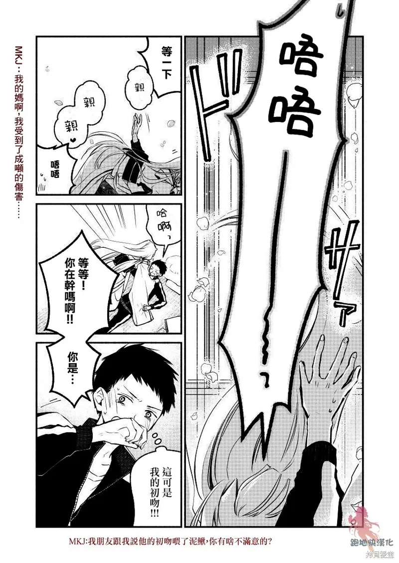 第01话 第16页