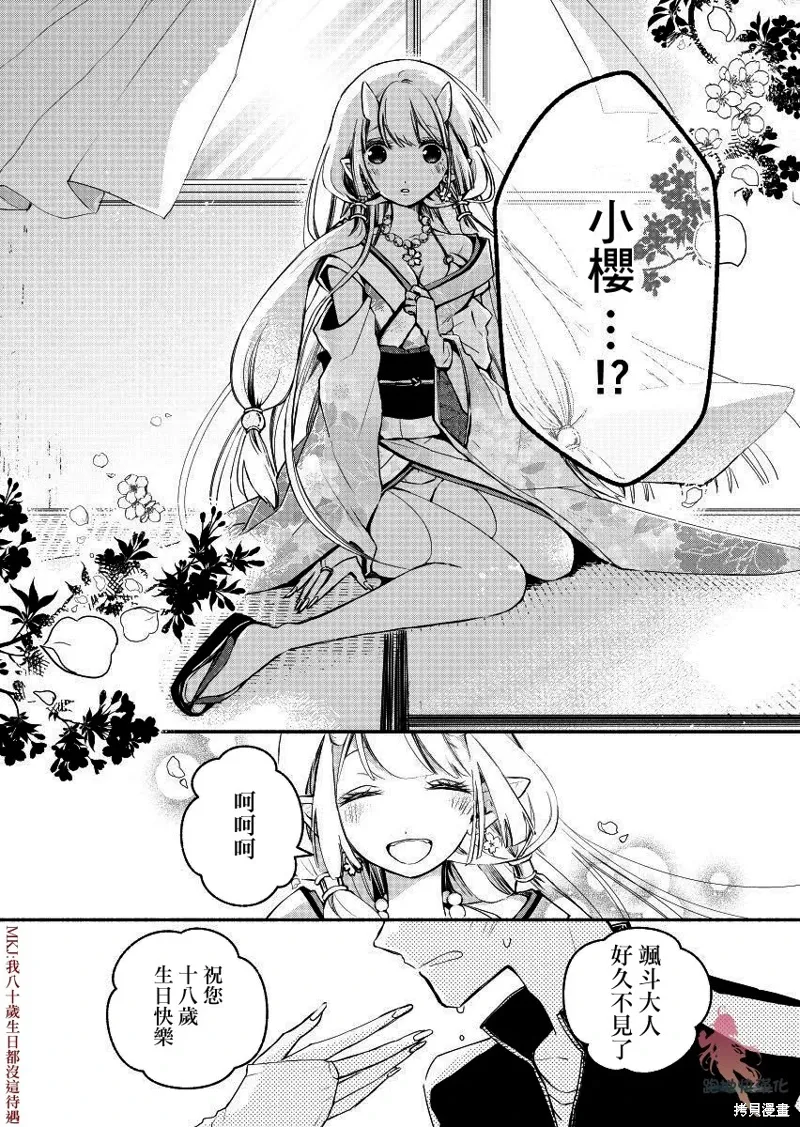 第01话 第17页