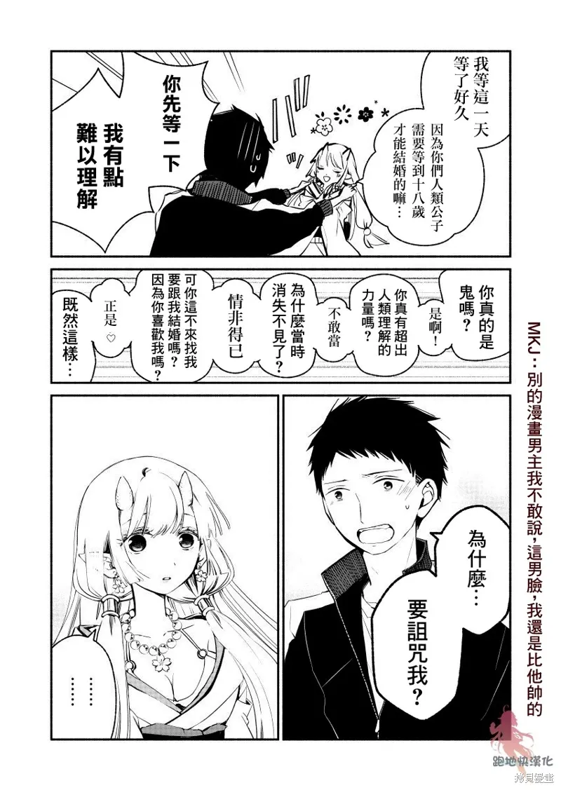 第01话 第19页