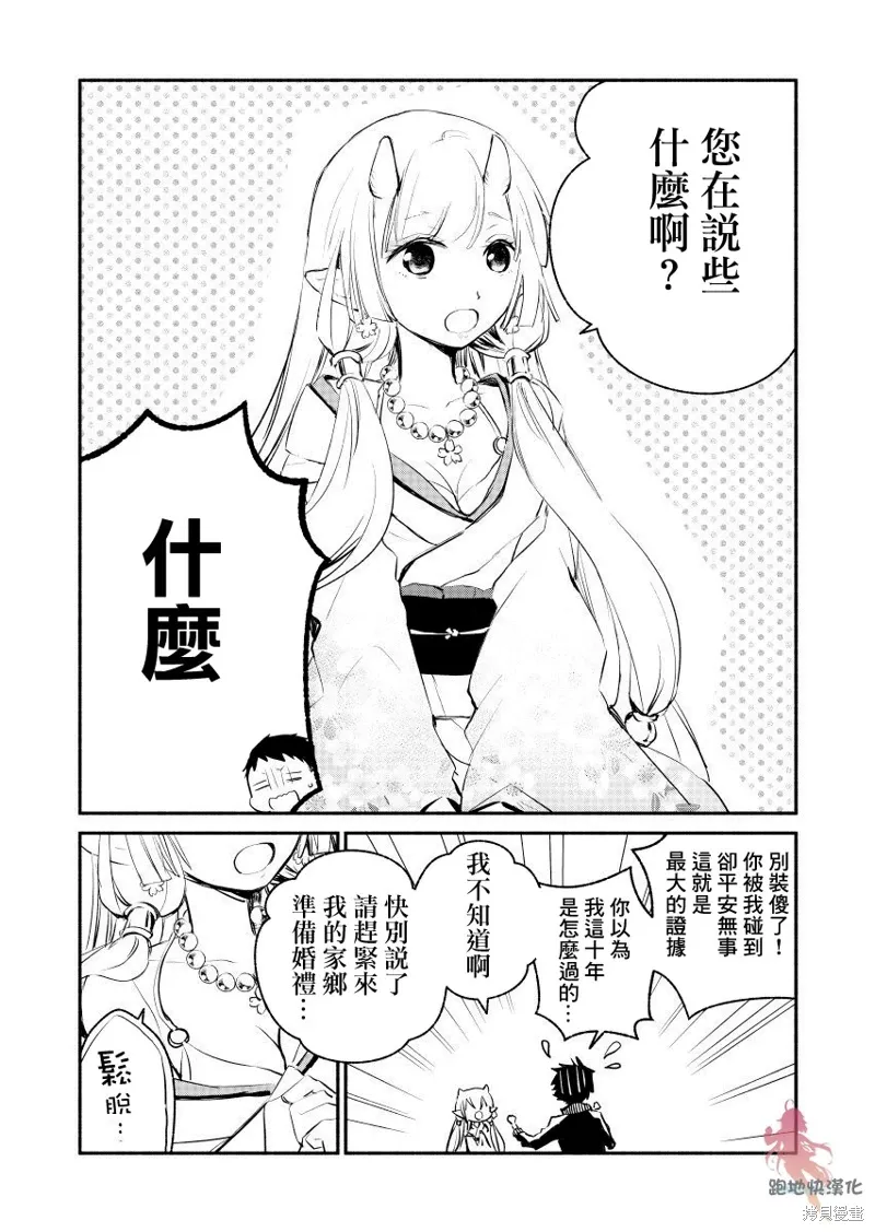 第01话 第20页