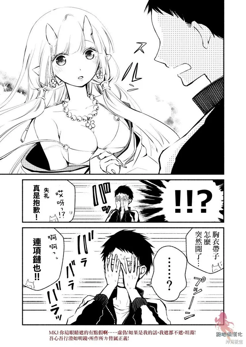 第01话 第21页