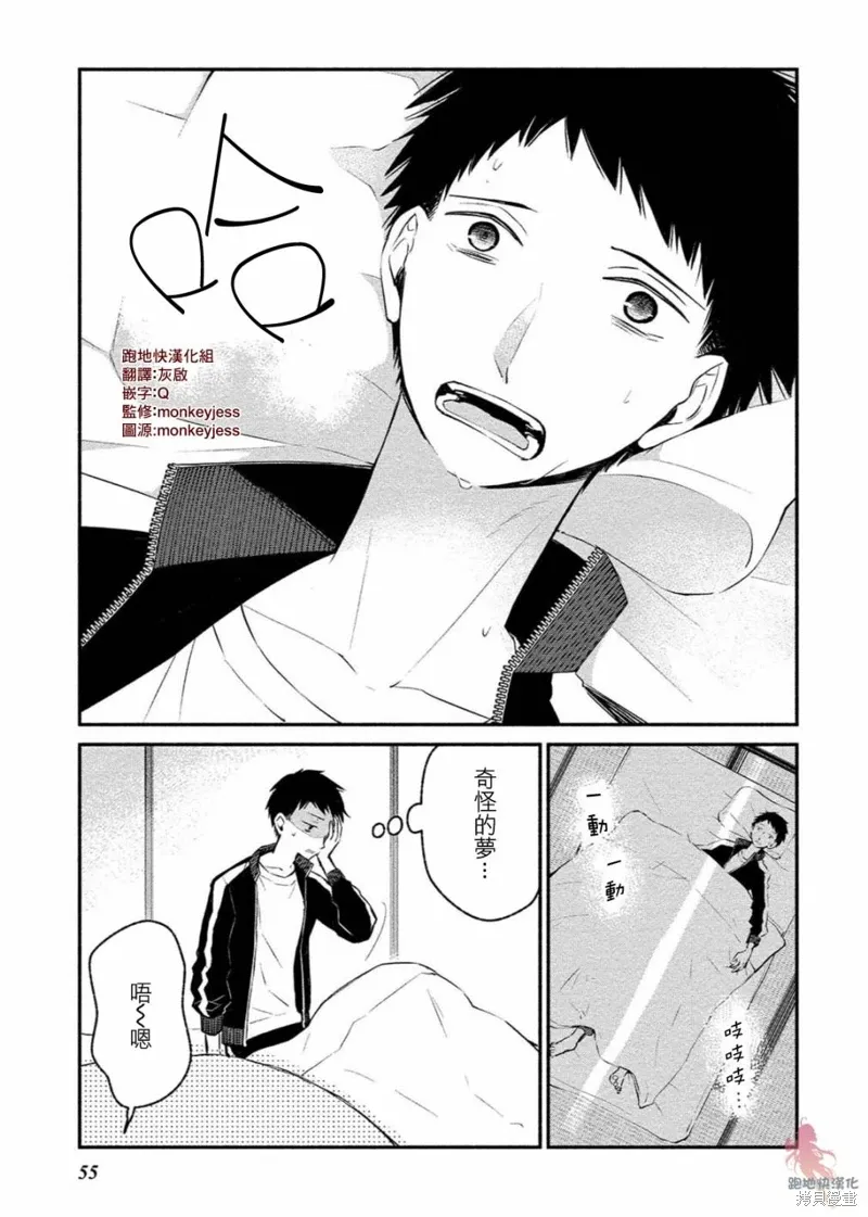 第03话 第2页