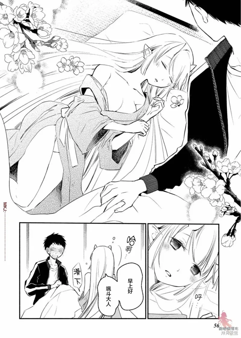 第03话 第3页