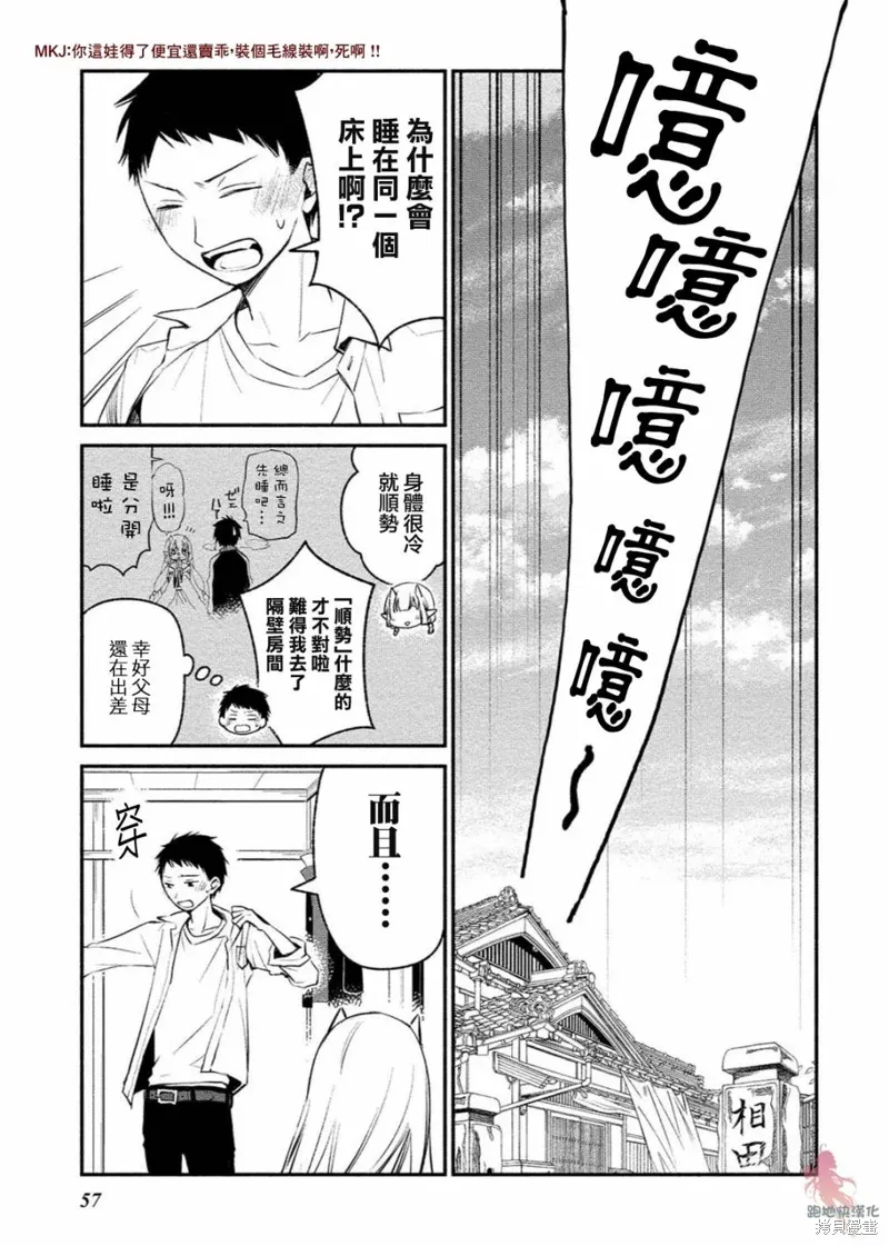 第03话 第4页