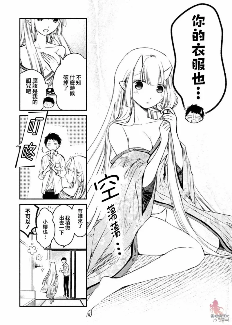 第03话 第5页