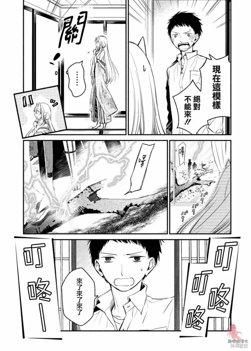第03话 第6页