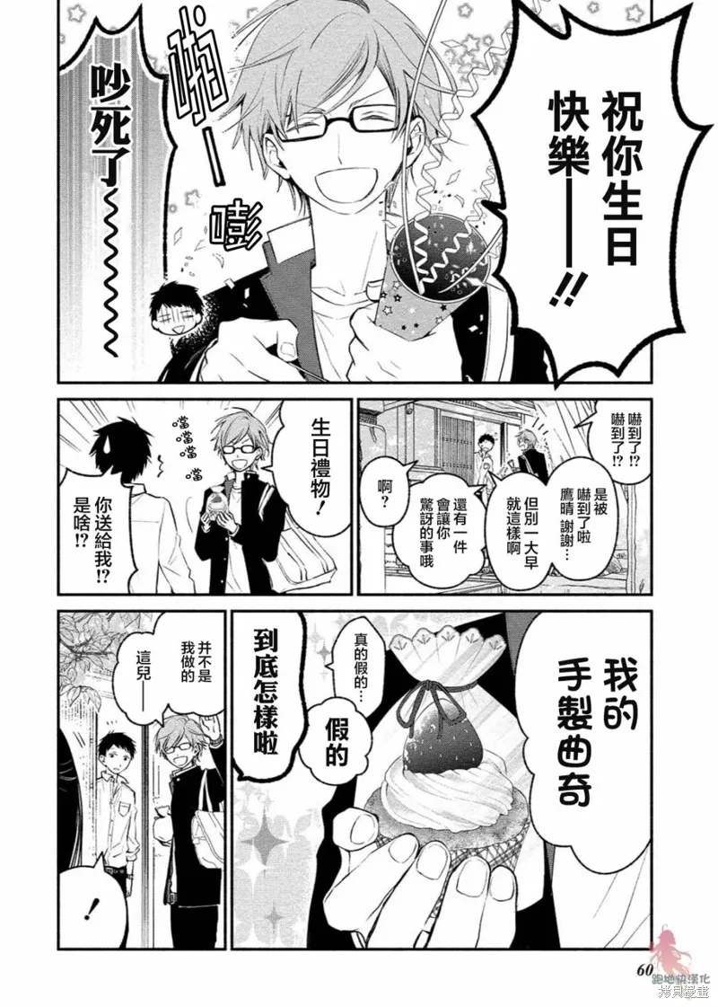 第03话 第7页