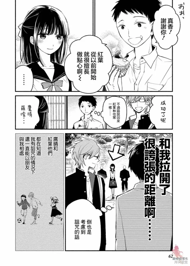 第03话 第9页