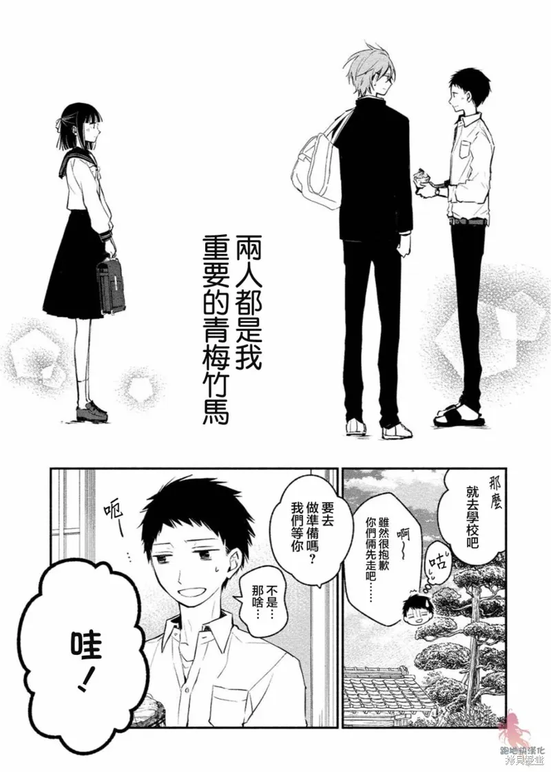 第03话 第10页