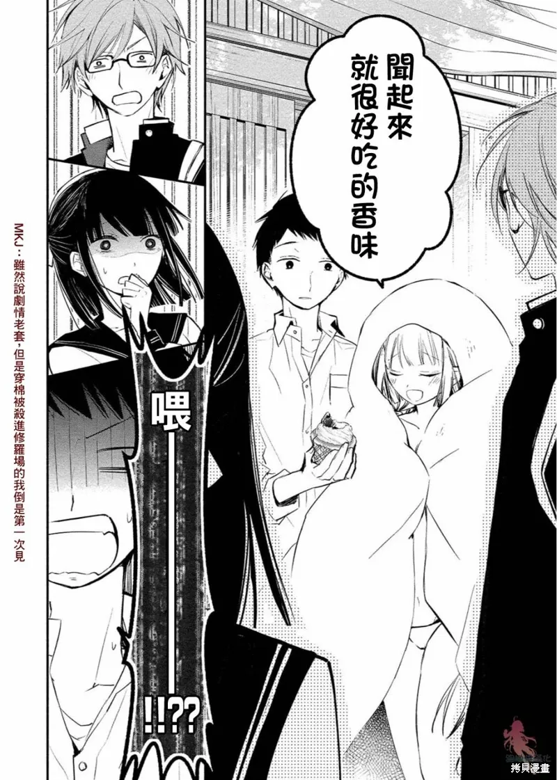 第03话 第11页