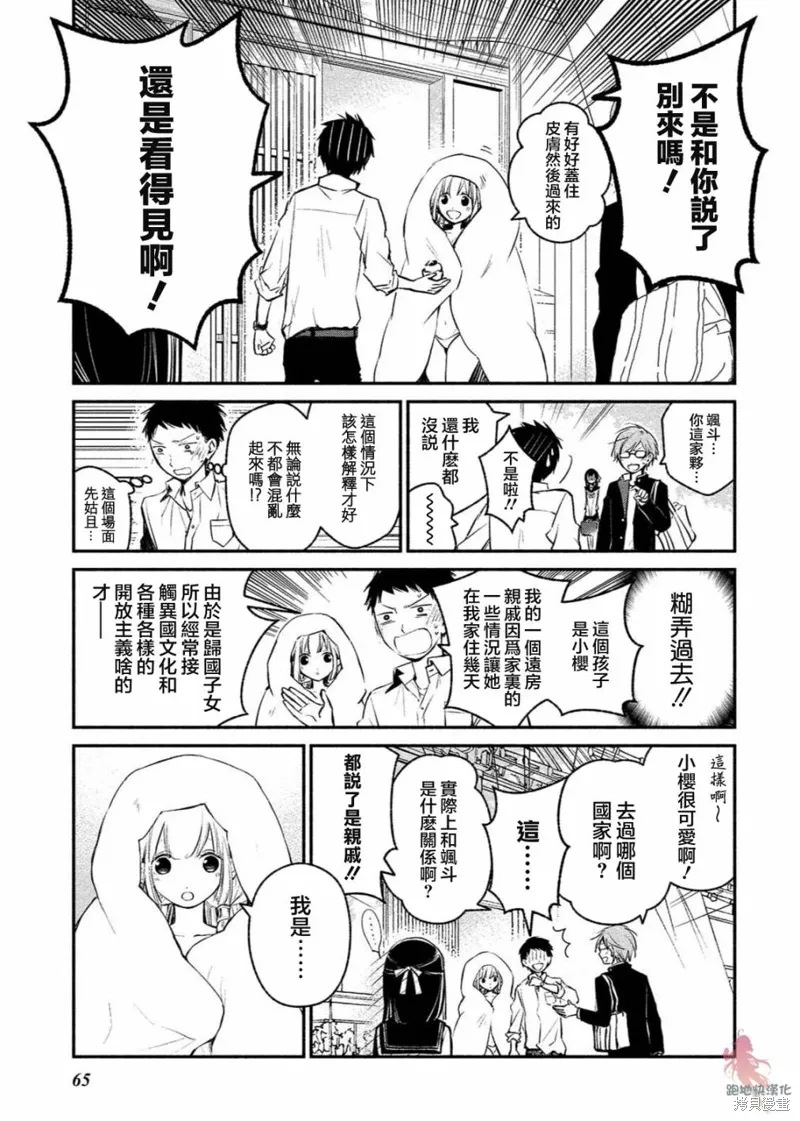 第03话 第12页