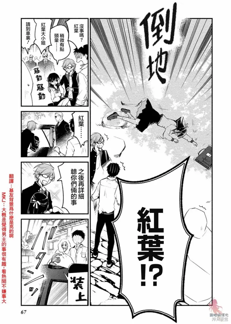 第03话 第14页