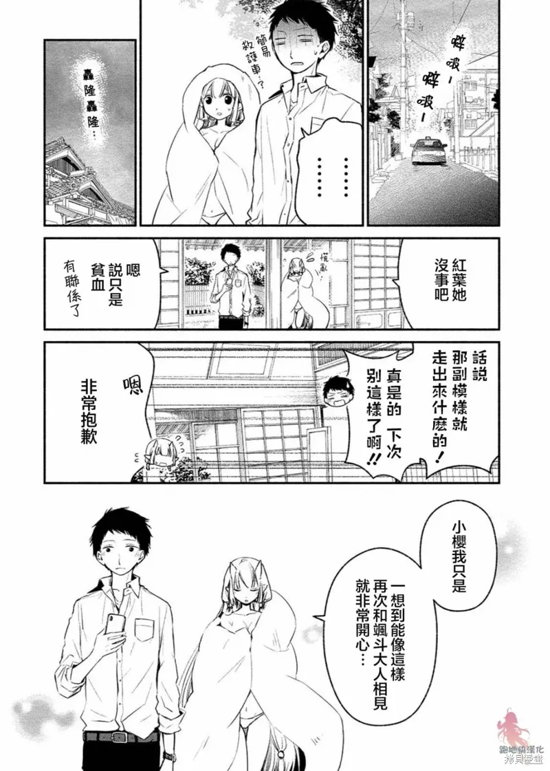 第03话 第15页