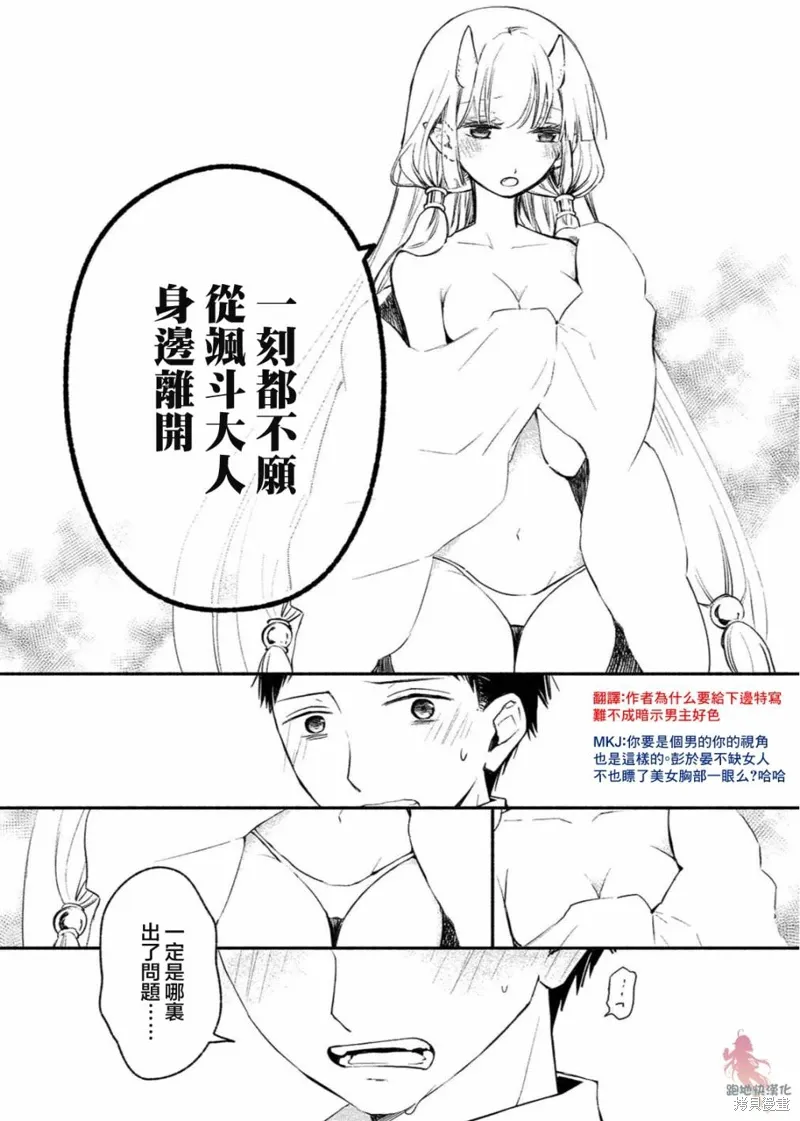 第03话 第16页