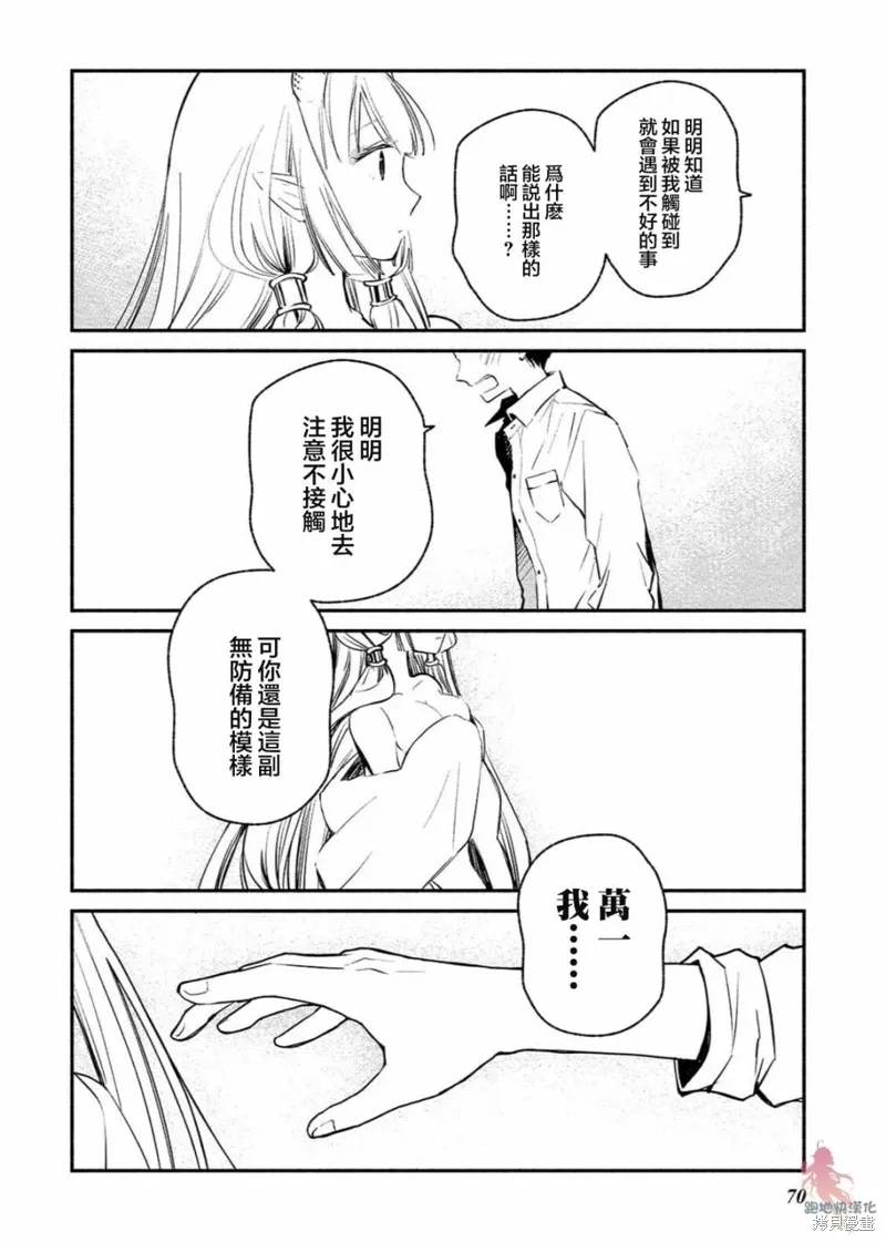 第03话 第17页