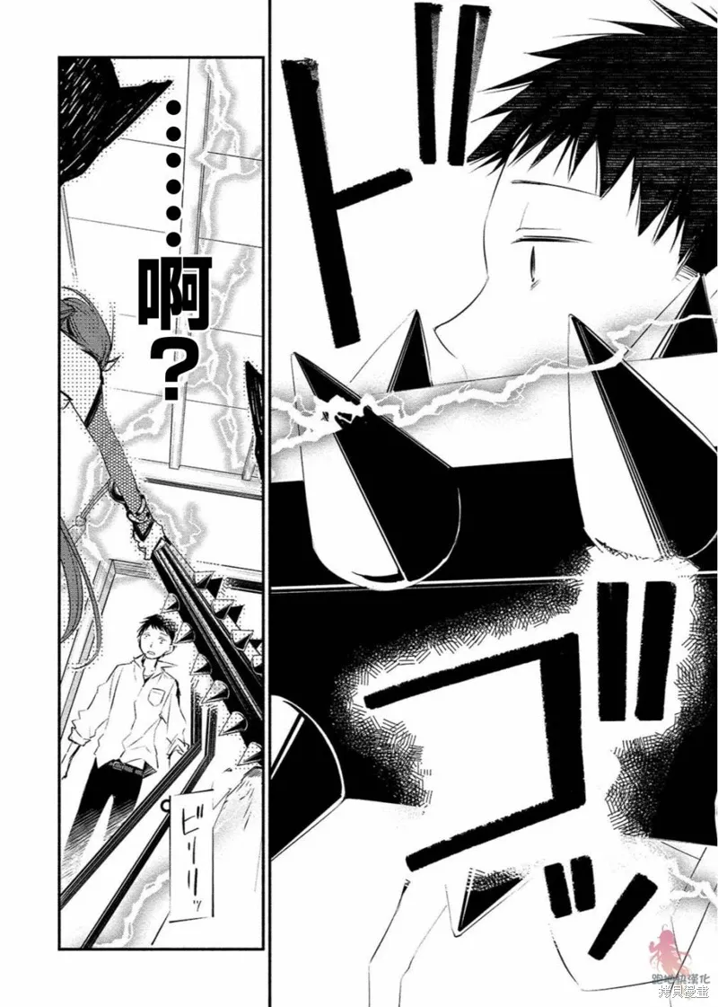 第03话 第21页