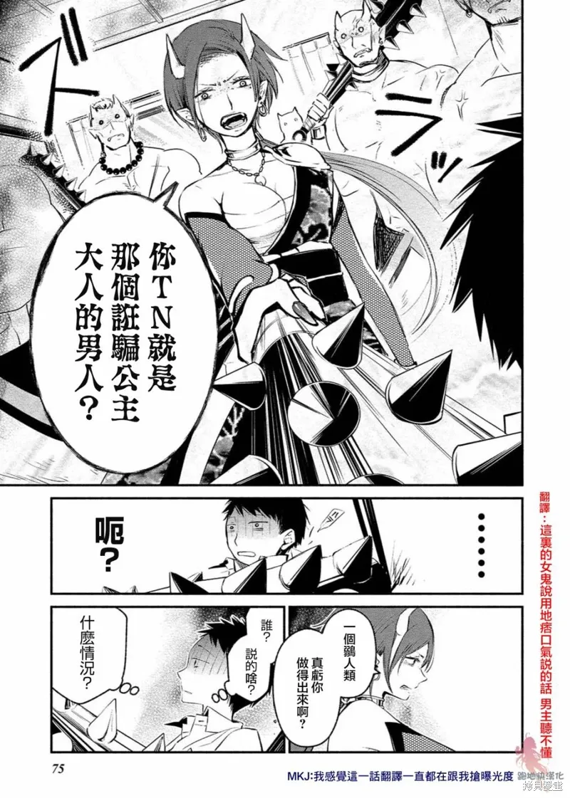 第03话 第22页