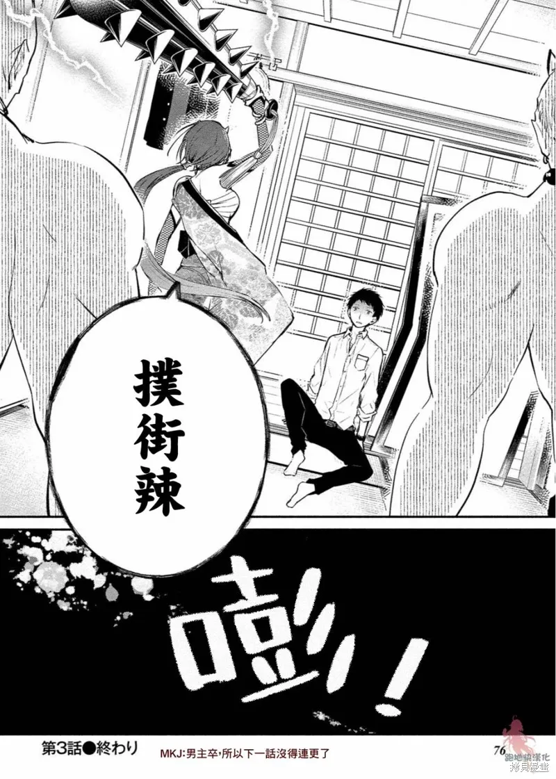 第03话 第23页