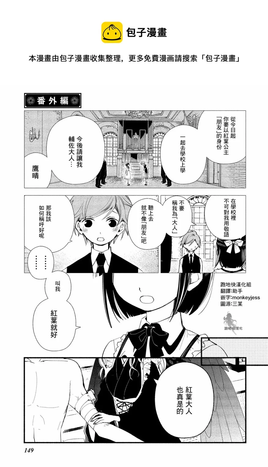 番外02 第1页