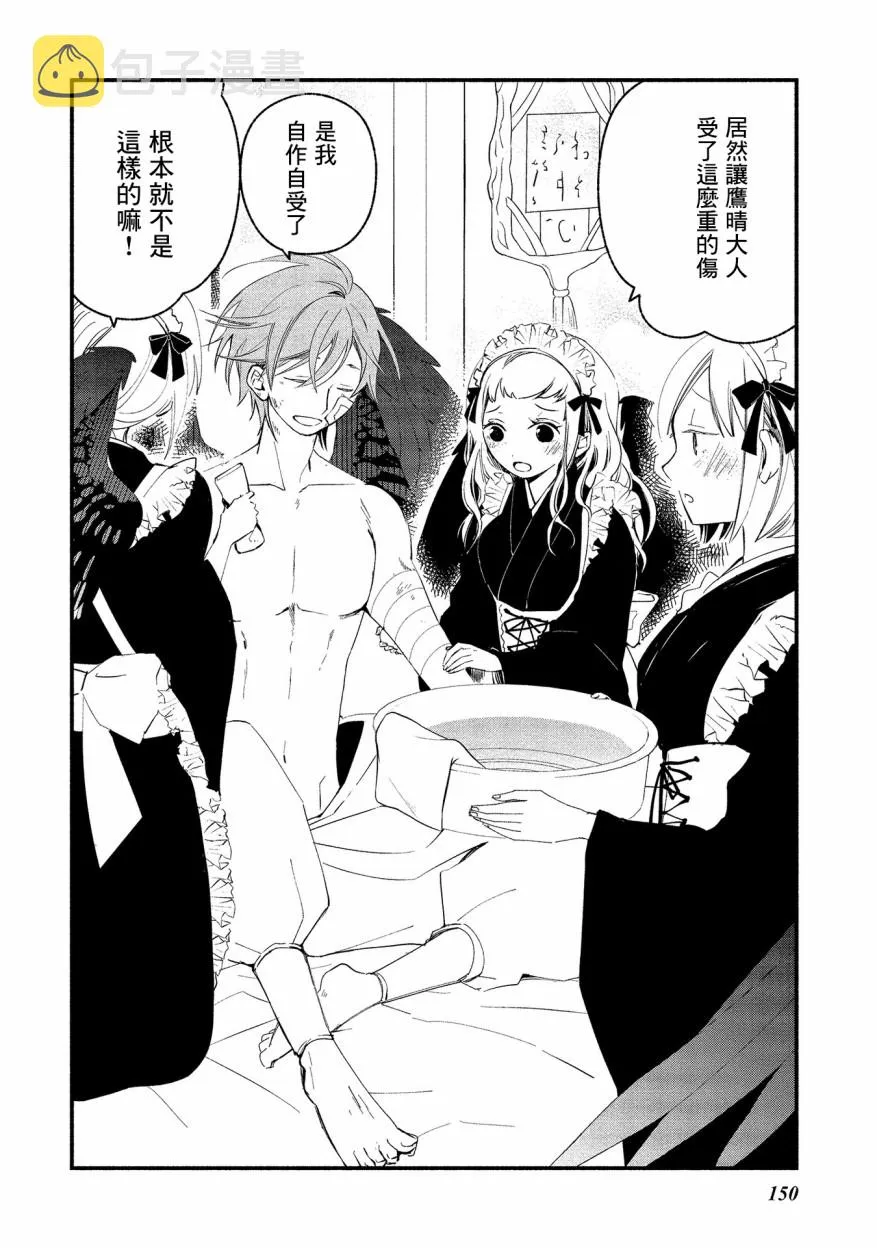 番外02 第2页