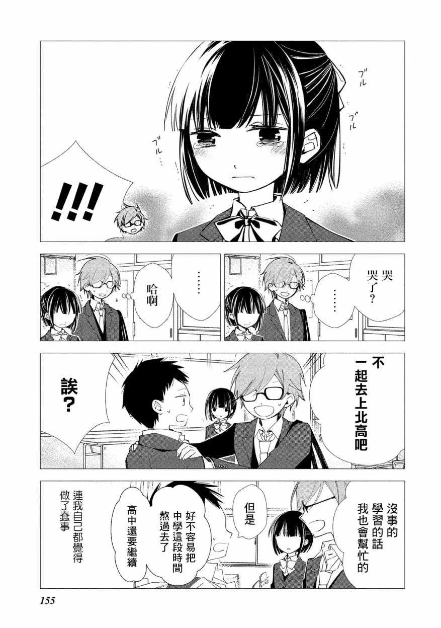 番外02 第7页
