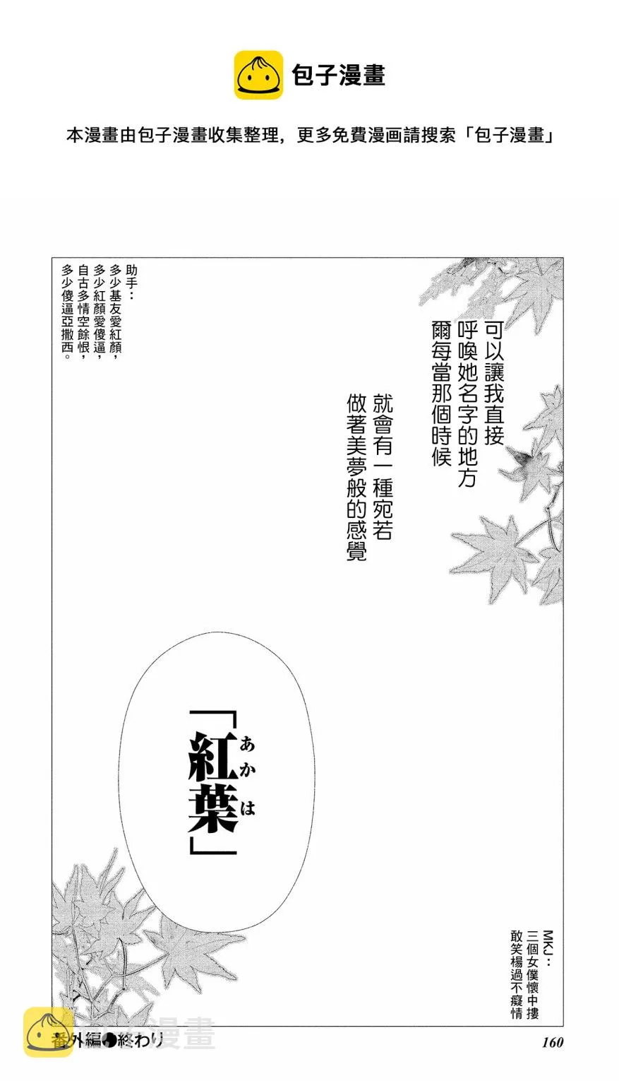 番外02 第12页