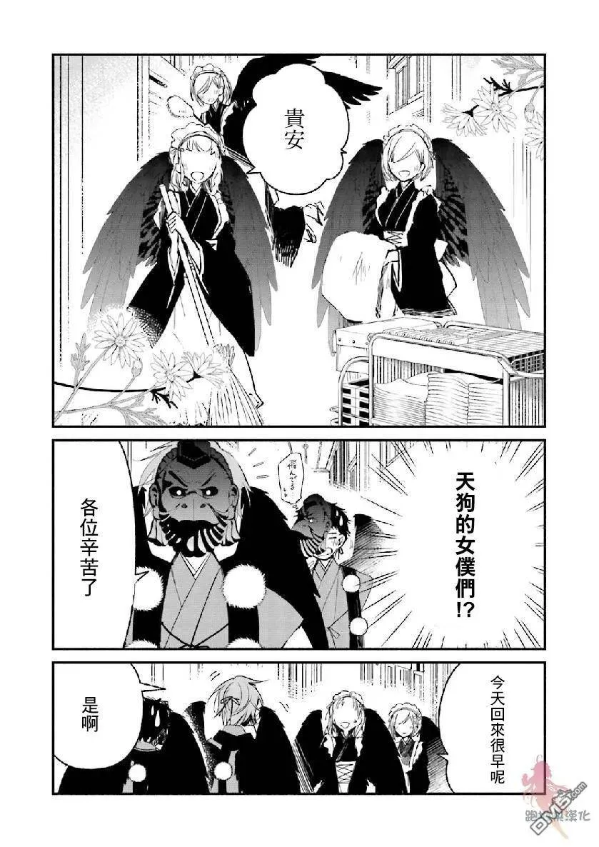 第09话 第7页