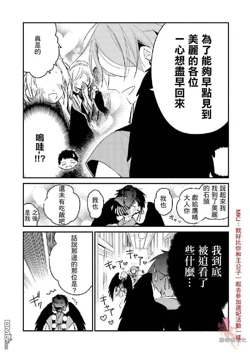 第09话 第8页