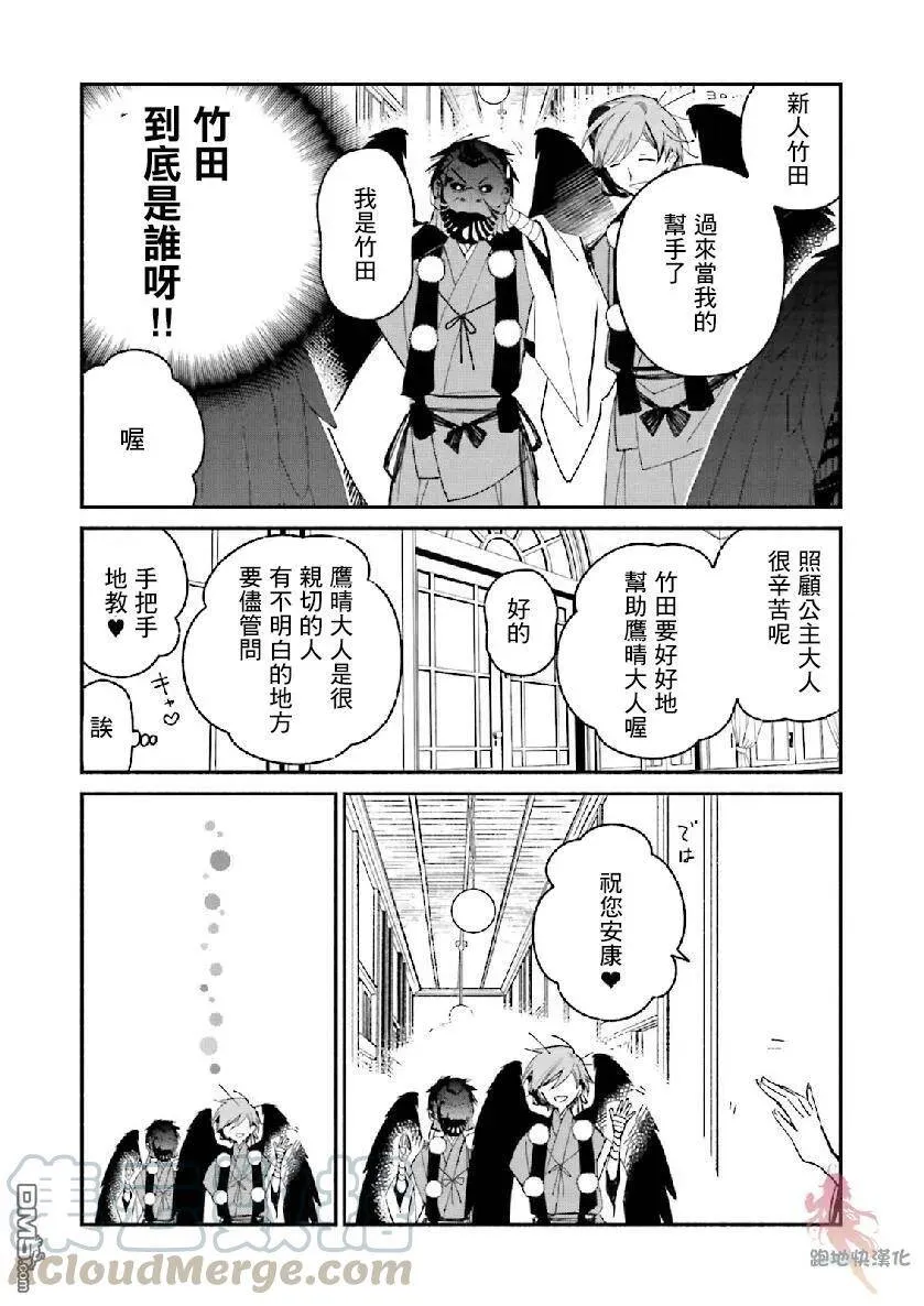 第09话 第9页