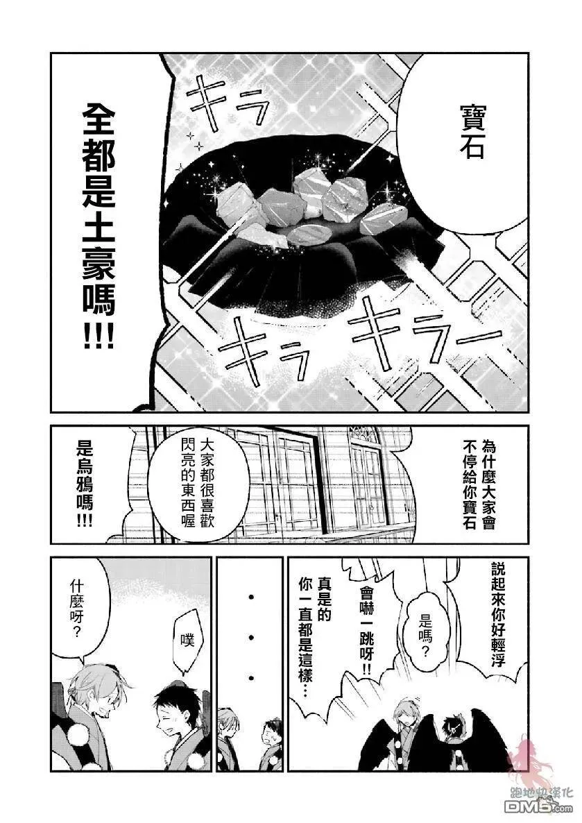 第09话 第11页