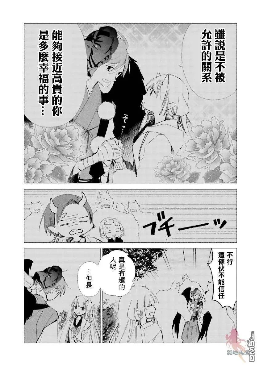 第09话 第14页