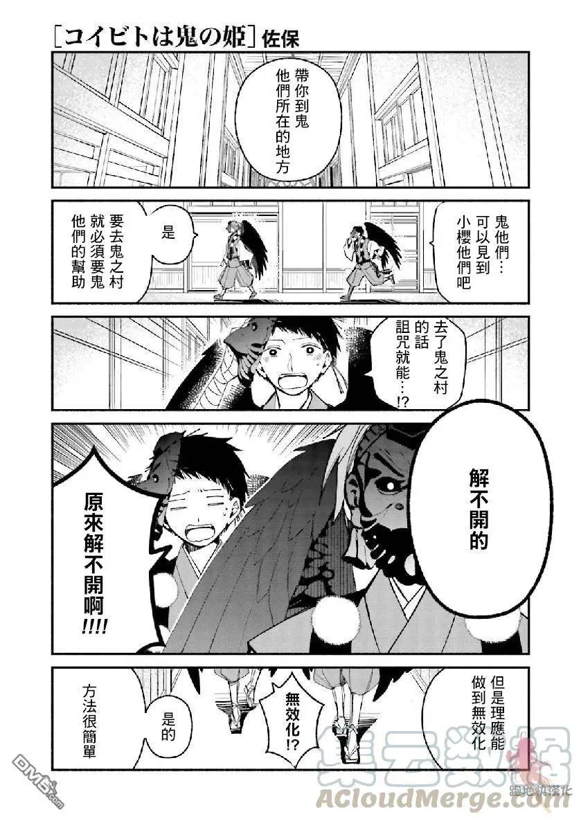 第08话 第1页