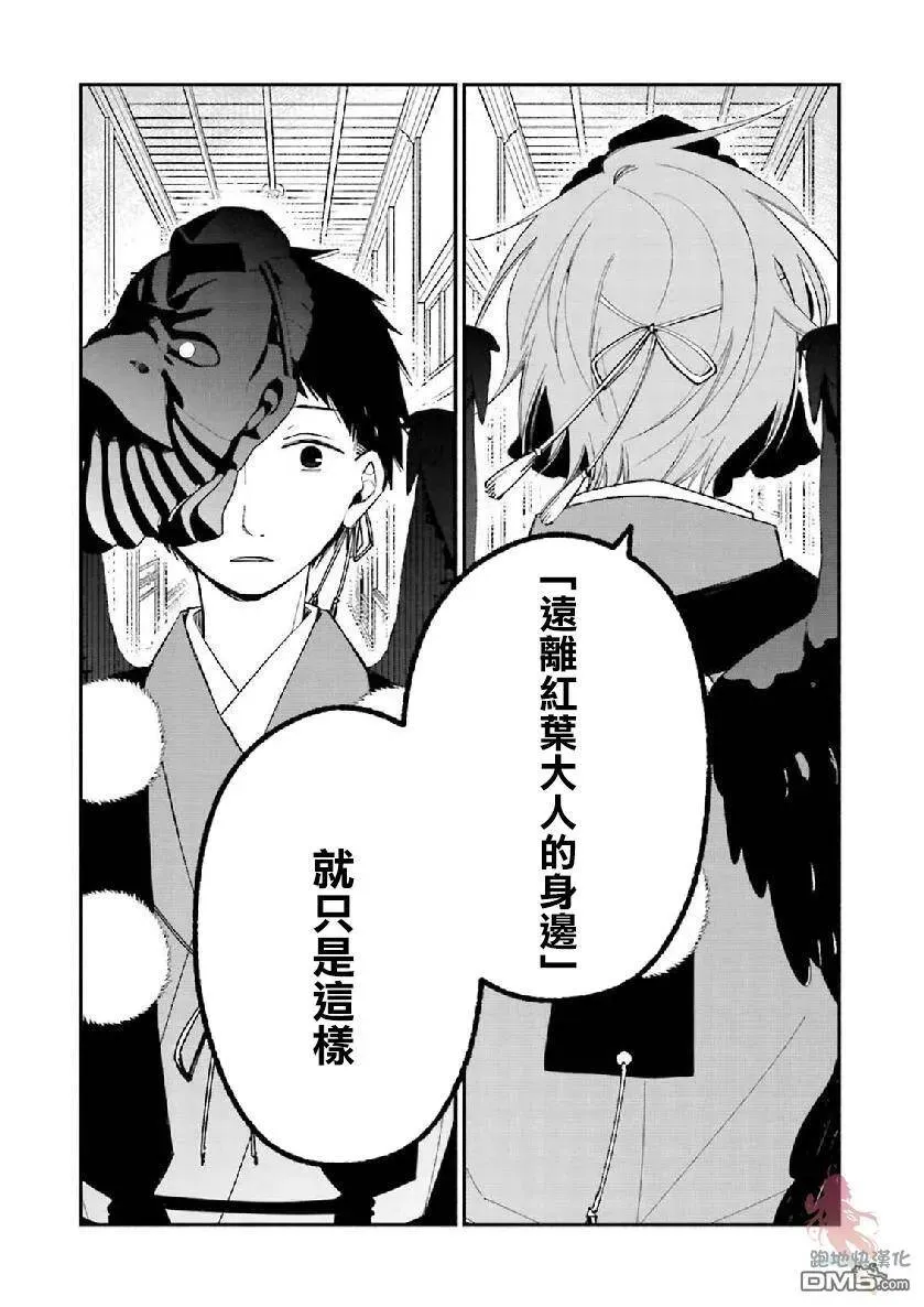 第08话 第2页