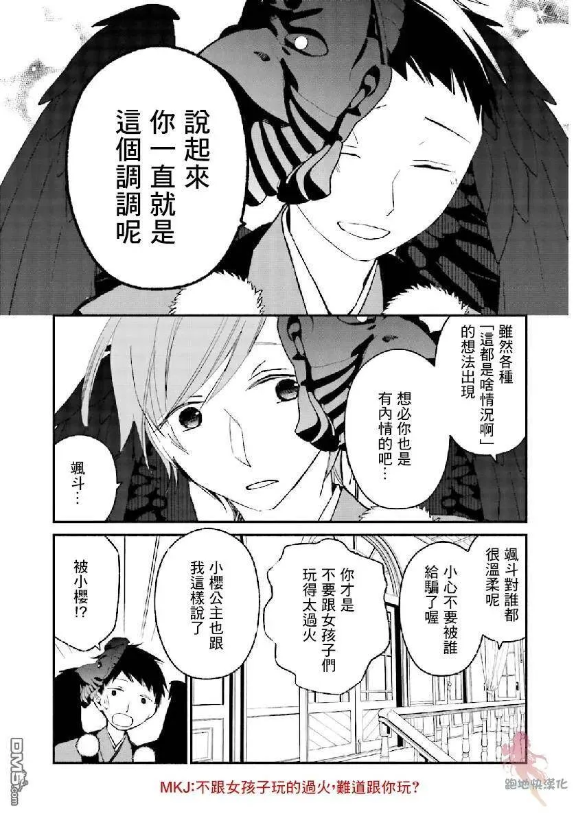 第08话 第12页