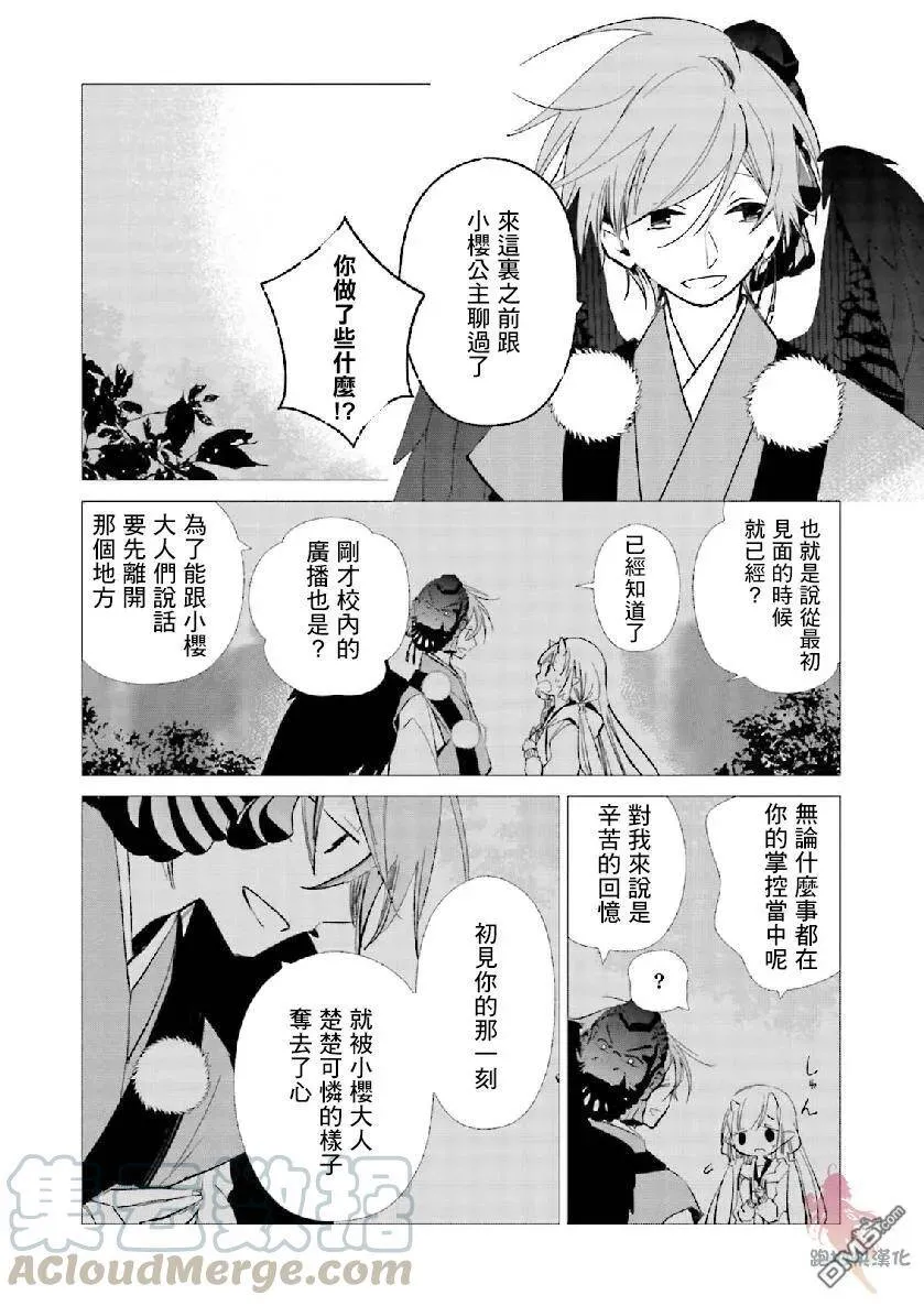 第08话 第13页
