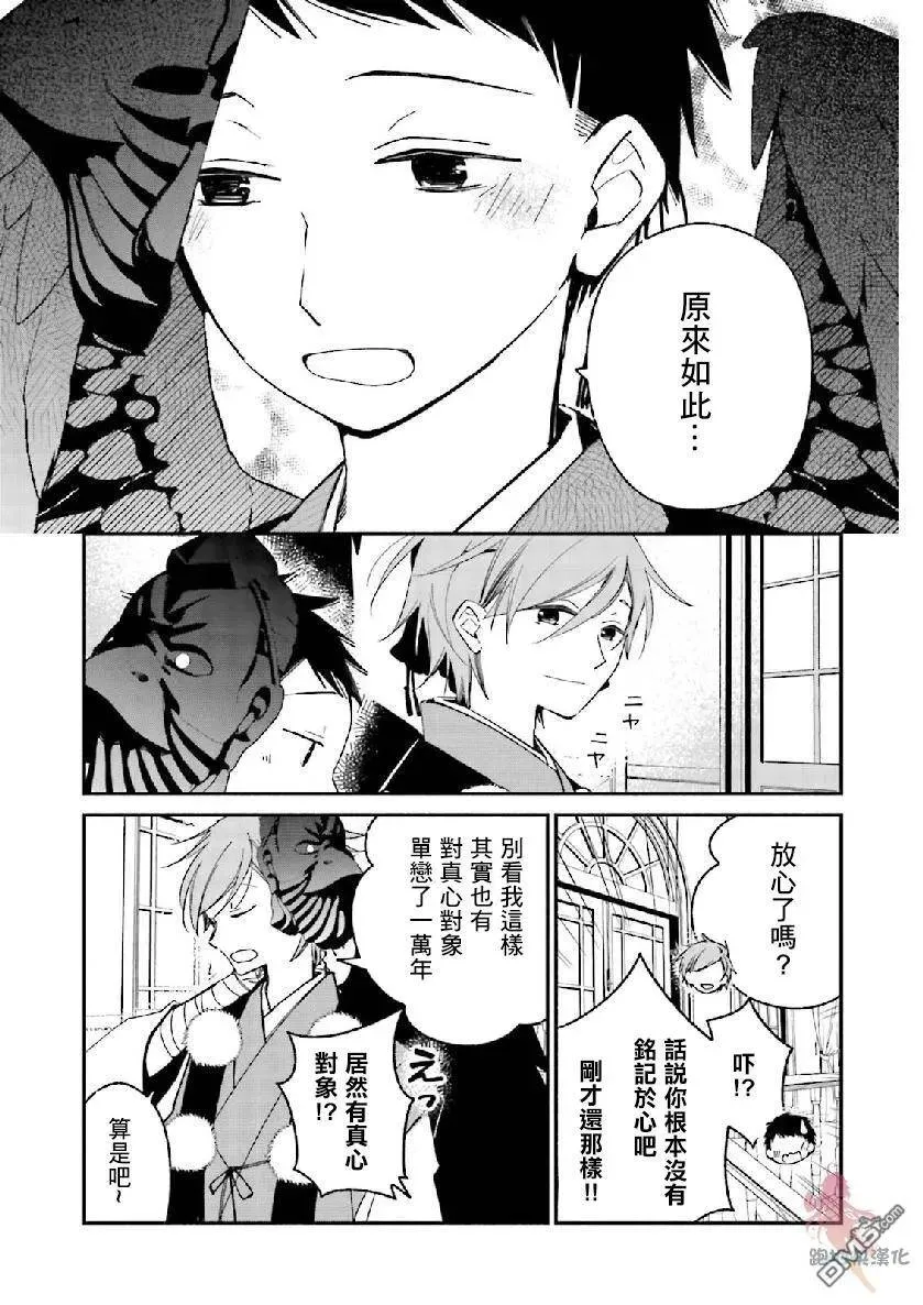 第08话 第16页
