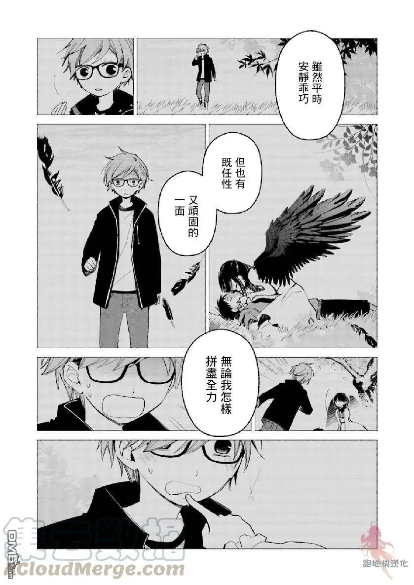 第08话 第17页