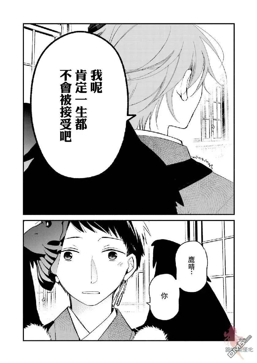 第08话 第20页