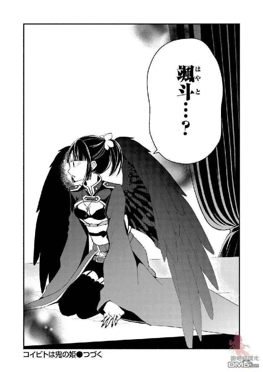 第08话 第23页