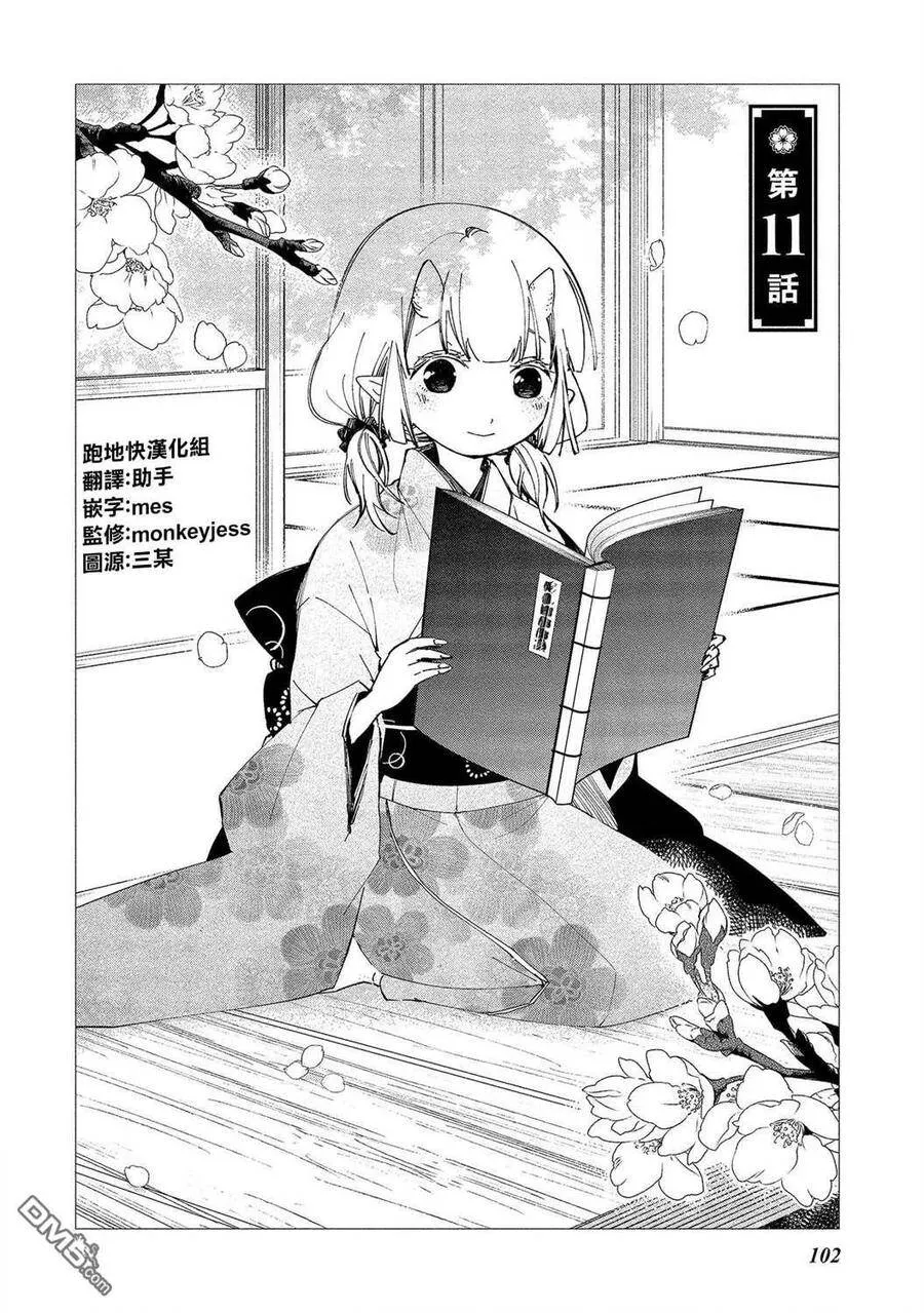 第08话 第25页