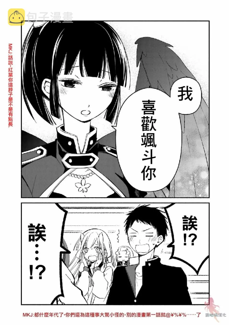 第07话 第3页