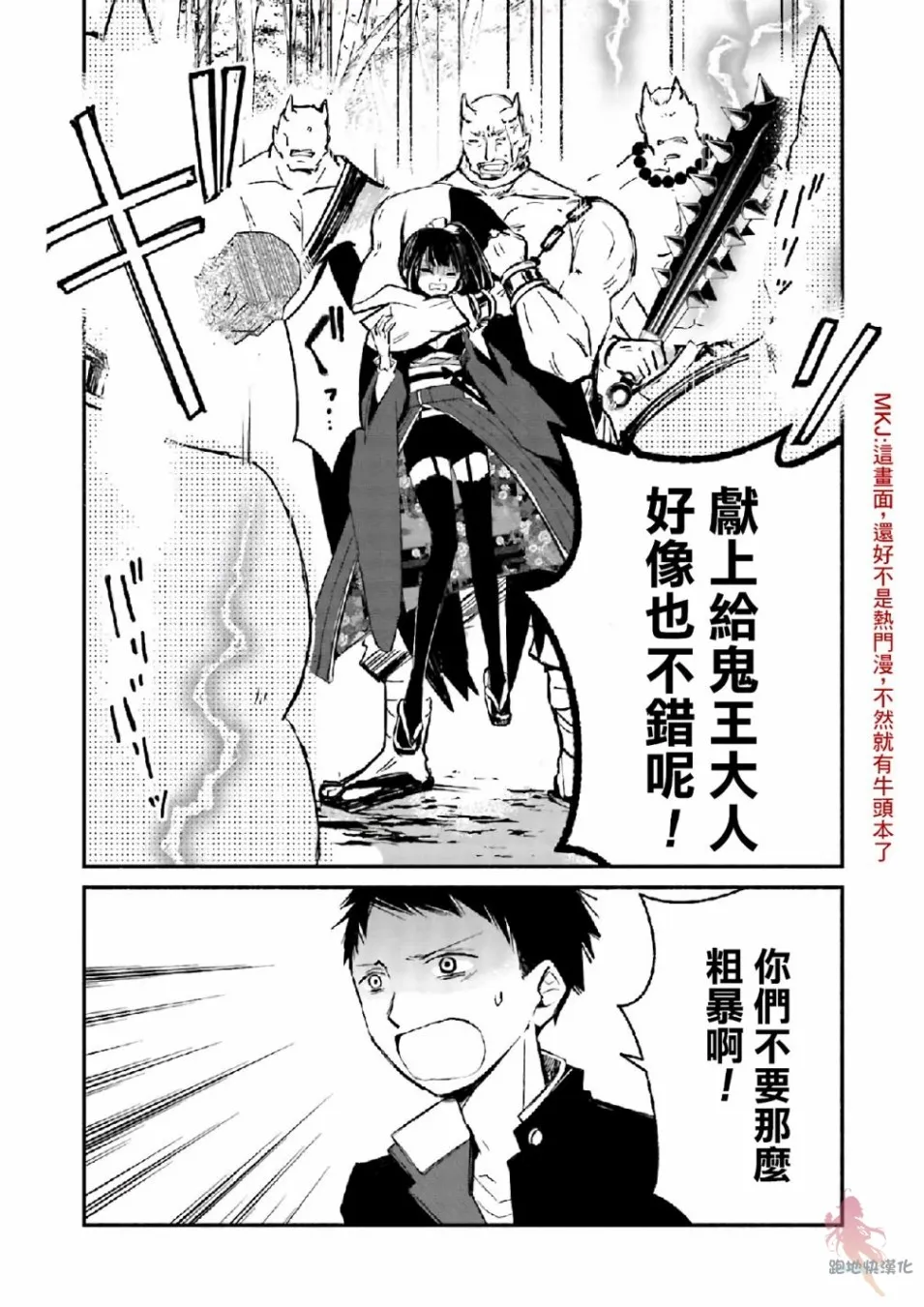 第07话 第10页