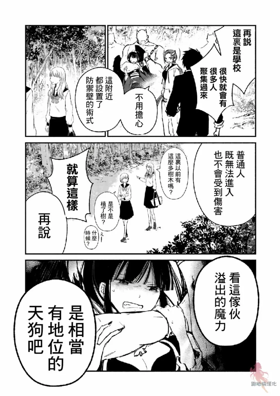 第07话 第11页