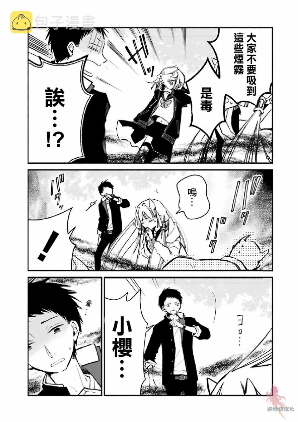 第07话 第17页